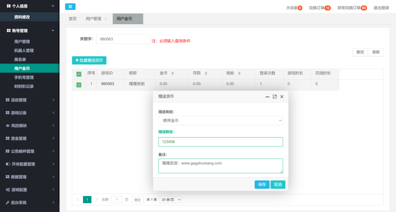 图片[6]-亲测–20250527最新版H5网页版真金QP游戏数据服务器打包版（添加站长获取）-我的网站
