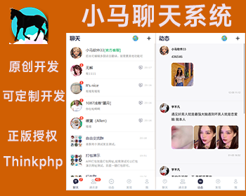 2025版 thinkphp 多国语言 H5聊天室源码聊天室源码在线聊天 陌陌 爱聊 源码开源不加密-我的网站