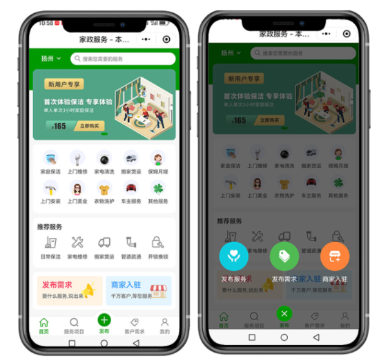 图片[2]-全开源家政小程序新版/家政服务小程序/同城预约/维修保洁上门服务/在线派单技师入口-我的网站