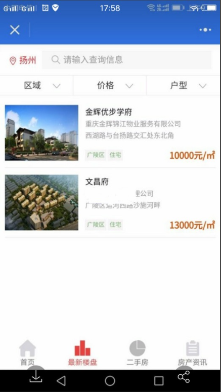 房产资讯房产中介小程序聚双端源码 后台模块+前端模板-我的网站