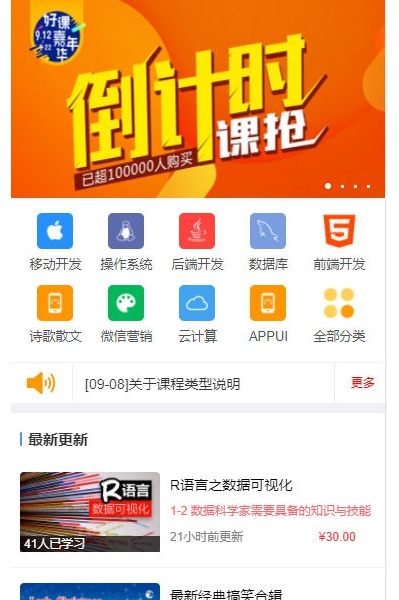 解密开源版 微课堂微讲师教育培训小程序源码-我的网站
