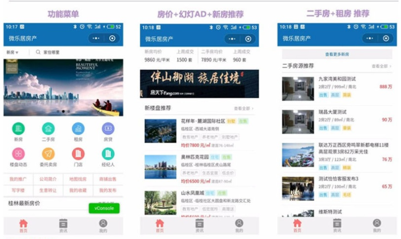 综合版房产中介小程序源码-我的网站