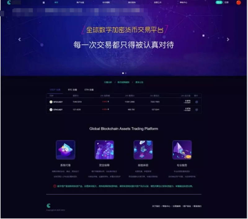 图片[4]-2020新版币币/C2C/IEO数字资产交易平台/自动撮合/合约交易所/送交YI机器人/含安装教程-我的网站