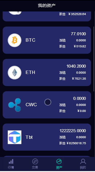 图片[5]-2020新版币币/C2C/IEO数字资产交易平台/自动撮合/合约交易所/送交YI机器人/含安装教程-我的网站