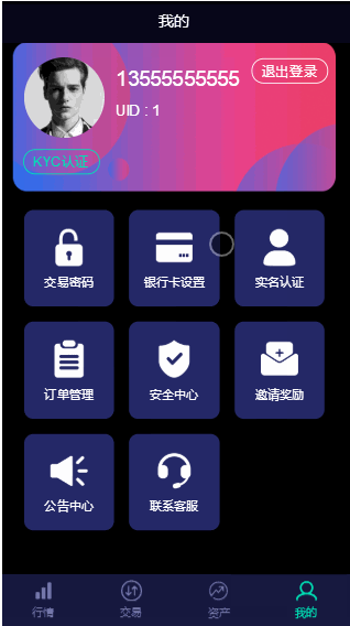 图片[3]-2020新版币币/C2C/IEO数字资产交易平台/自动撮合/合约交易所/送交YI机器人/含安装教程-我的网站