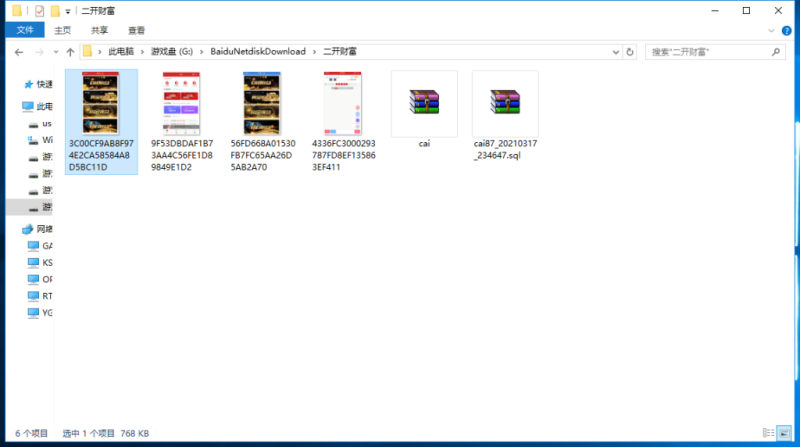 图片[25]-嘎嘎亲测/精品源码/二开乐/购理财盘源码+完整搭建图文教程-我的网站