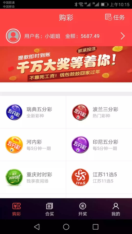 2021年酷睿合买/发单+机器人-我的网站