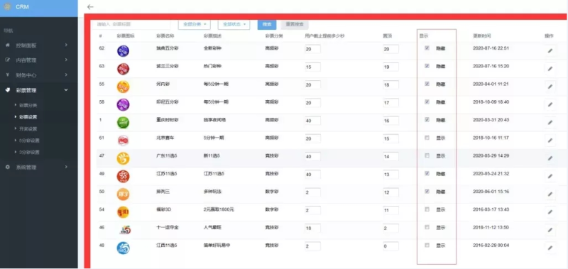 图片[4]-2021年酷睿合买/发单+机器人-我的网站