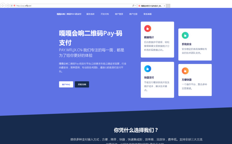 图片[4]-嘎嘎亲测–全开源/三网免挂码支付系统/支付宝免输入金额/支付宝H5微信QQ免签/二维码收款免签支付-我的网站