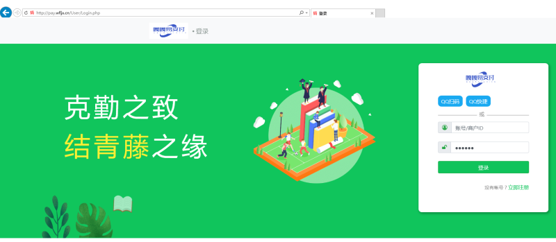 图片[1]-嘎嘎亲测–全开源/三网免挂码支付系统/支付宝免输入金额/支付宝H5微信QQ免签/二维码收款免签支付-我的网站