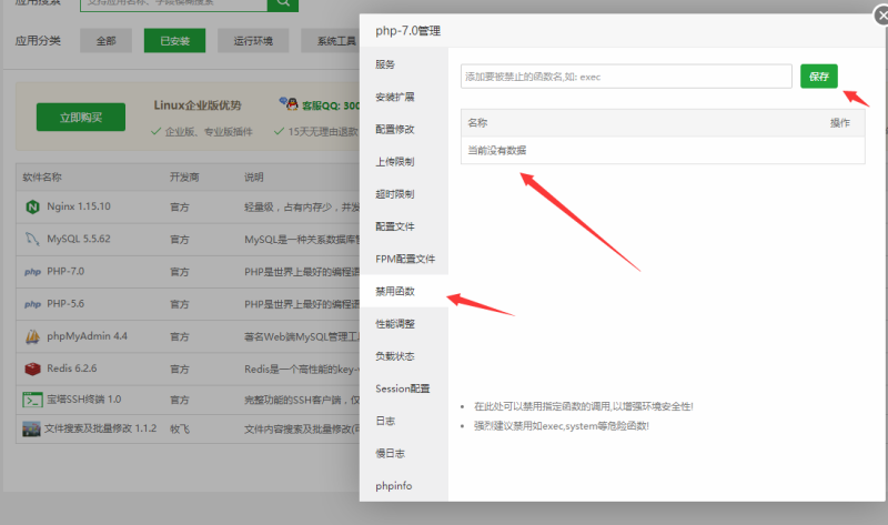 图片[6]-嘎嘎亲测/精品源码/二开乐/购理财盘源码+完整搭建图文教程-我的网站