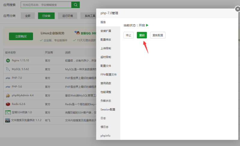 图片[7]-嘎嘎亲测/精品源码/二开乐/购理财盘源码+完整搭建图文教程-我的网站