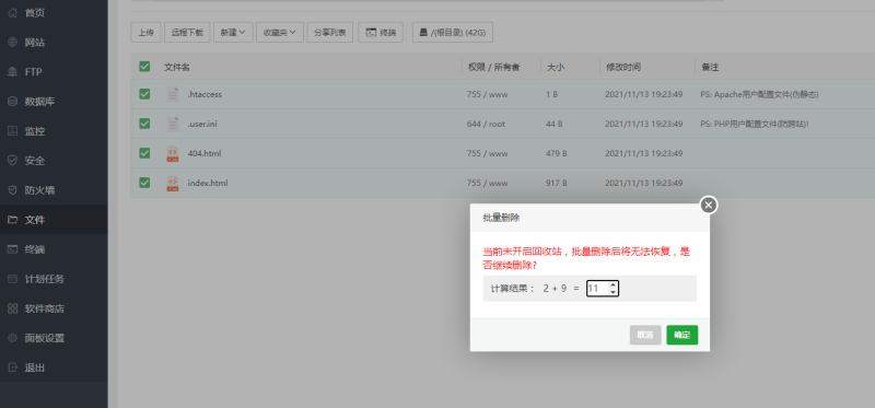 图片[9]-嘎嘎亲测/精品源码/二开乐/购理财盘源码+完整搭建图文教程-我的网站