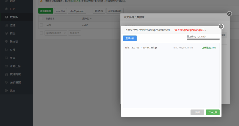 图片[16]-嘎嘎亲测/精品源码/二开乐/购理财盘源码+完整搭建图文教程-我的网站