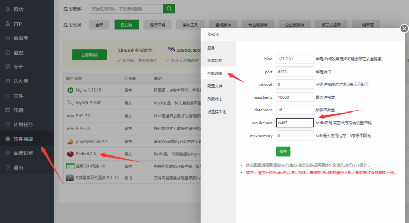 图片[17]-嘎嘎亲测/精品源码/二开乐/购理财盘源码+完整搭建图文教程-我的网站
