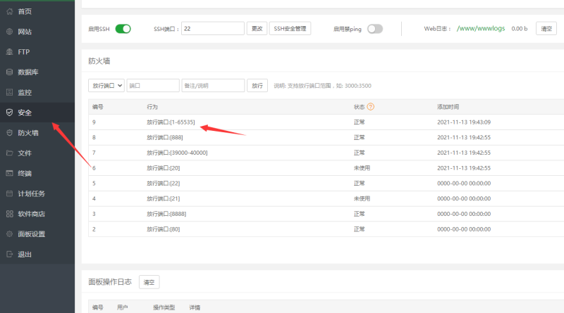 图片[19]-嘎嘎亲测/精品源码/二开乐/购理财盘源码+完整搭建图文教程-我的网站