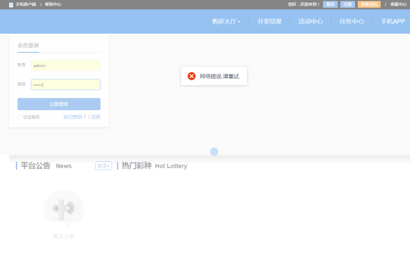 图片[20]-嘎嘎亲测/精品源码/二开乐/购理财盘源码+完整搭建图文教程-我的网站