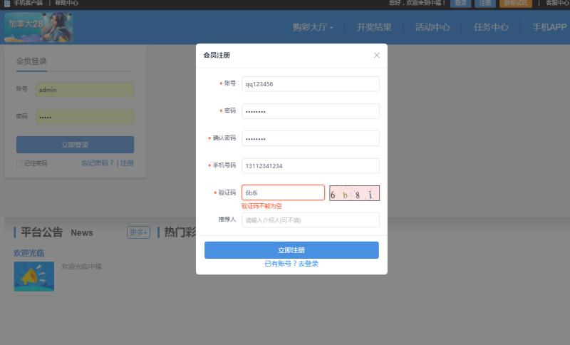图片[22]-嘎嘎亲测/精品源码/二开乐/购理财盘源码+完整搭建图文教程-我的网站