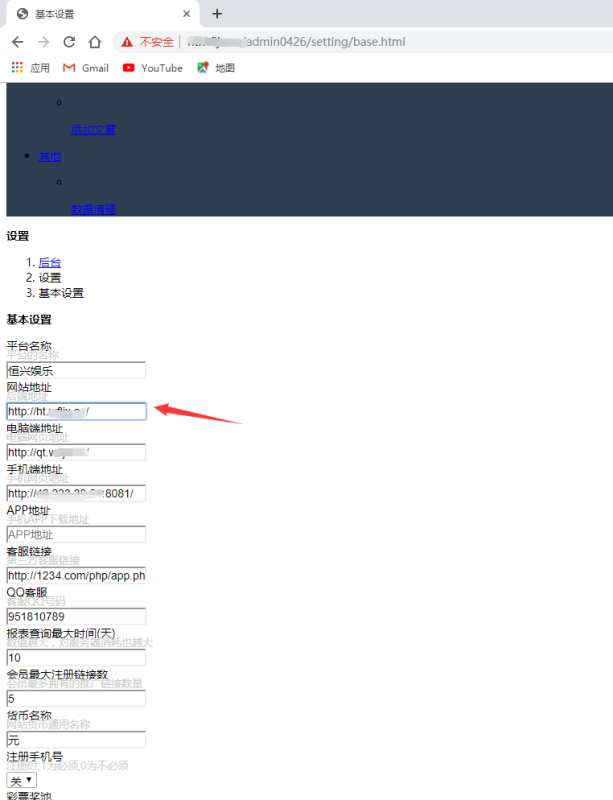 图片[11]-嘎嘎亲测–恒行娱乐完整源码带NG真人电竞+开奖/图文教程-我的网站