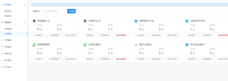 图片[5]-嘎嘎亲测–小呆支付个人三网免挂机免签支付-我的网站
