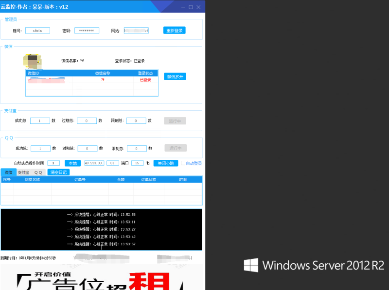 图片[8]-嘎嘎亲测–小呆支付个人三网免挂机免签支付-我的网站