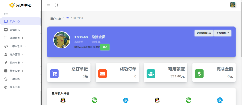 图片[1]-嘎嘎亲测–三网免挂码支付系统含前端云端终端搭建视频教程-可独立运营-我的网站