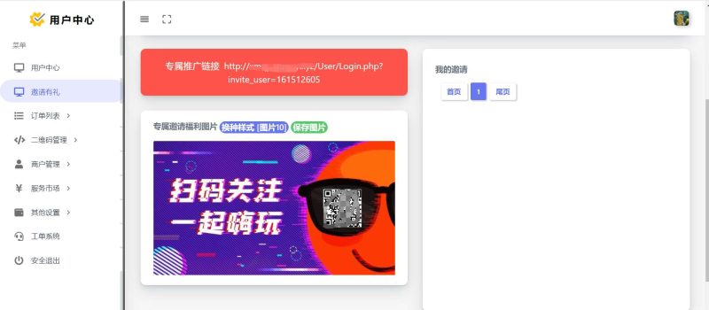 图片[3]-嘎嘎亲测–三网免挂码支付系统含前端云端终端搭建视频教程-可独立运营-我的网站