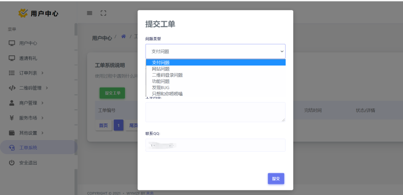 图片[4]-嘎嘎亲测–三网免挂码支付系统含前端云端终端搭建视频教程-可独立运营-我的网站