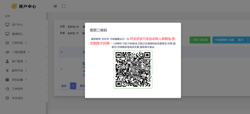 图片[5]-嘎嘎亲测–三网免挂码支付系统含前端云端终端搭建视频教程-可独立运营-我的网站