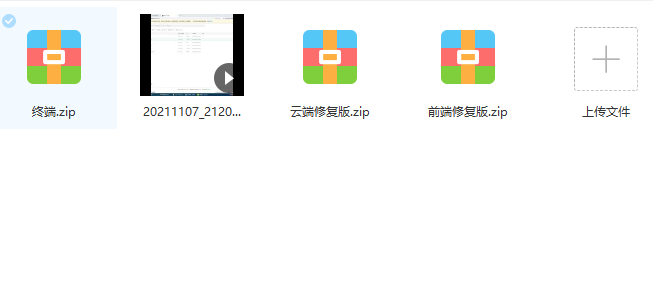 图片[6]-嘎嘎亲测–三网免挂码支付系统含前端云端终端搭建视频教程-可独立运营-我的网站