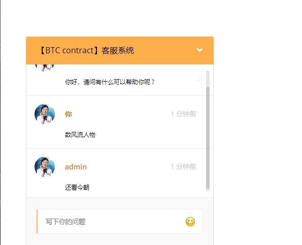 图片[5]-【网友亲测完美版】BTC合约PHP交易所/余额宝理财化钱包/自带phplivechat客服/对接免签接口/视频搭建教程-我的网站