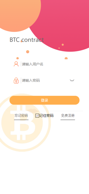 图片[8]-【网友亲测完美版】BTC合约PHP交易所/余额宝理财化钱包/自带phplivechat客服/对接免签接口/视频搭建教程-我的网站