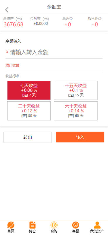 图片[10]-【网友亲测完美版】BTC合约PHP交易所/余额宝理财化钱包/自带phplivechat客服/对接免签接口/视频搭建教程-我的网站