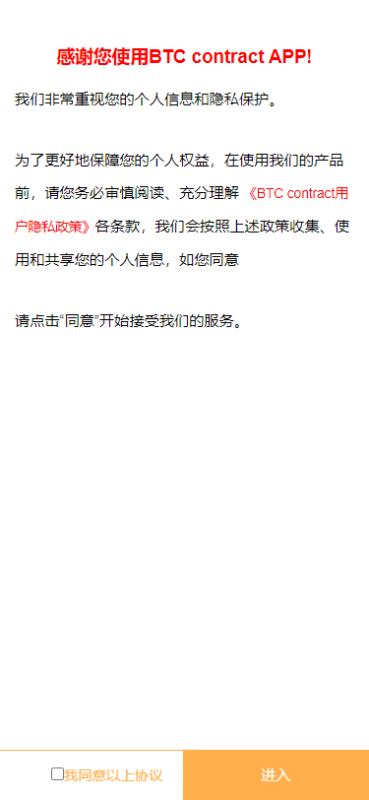 图片[13]-【网友亲测完美版】BTC合约PHP交易所/余额宝理财化钱包/自带phplivechat客服/对接免签接口/视频搭建教程-我的网站