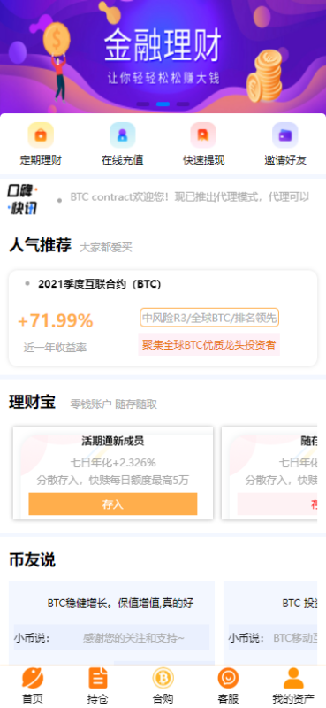 图片[2]-【网友亲测完美版】BTC合约PHP交易所/余额宝理财化钱包/自带phplivechat客服/对接免签接口/视频搭建教程-我的网站