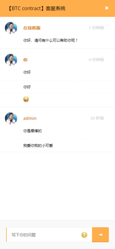 图片[3]-【网友亲测完美版】BTC合约PHP交易所/余额宝理财化钱包/自带phplivechat客服/对接免签接口/视频搭建教程-我的网站