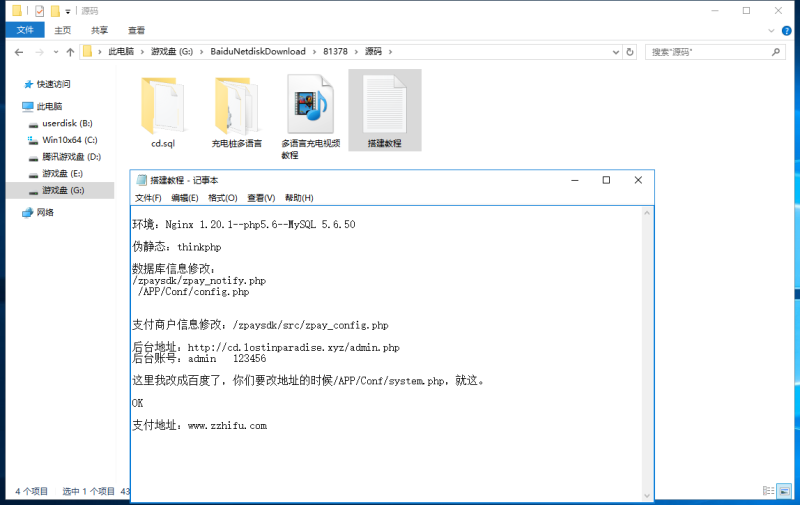 图片[5]-【网友亲测源码】H5新能源超级充电桩多语言完整版/5G浪潮推广多语言版本/对接免签约接口/视频搭建教程-我的网站