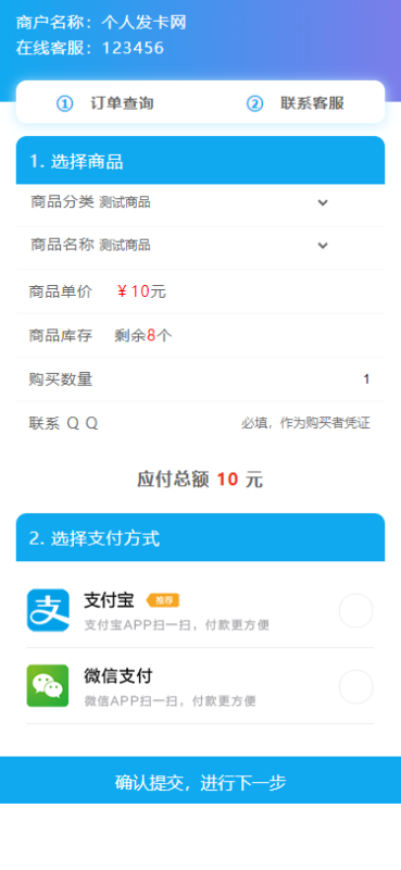 图片[5]-【网友亲测源码】最新阿阳发卡网完整运营源码/小白版一键配置直装版+接入免签支付接口+视频搭建教程-我的网站