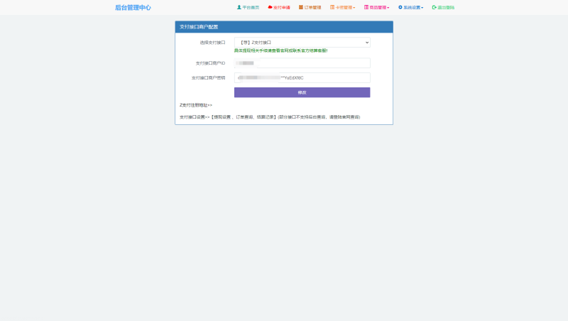 图片[3]-【网友亲测源码】最新阿阳发卡网完整运营源码/小白版一键配置直装版+接入免签支付接口+视频搭建教程-我的网站