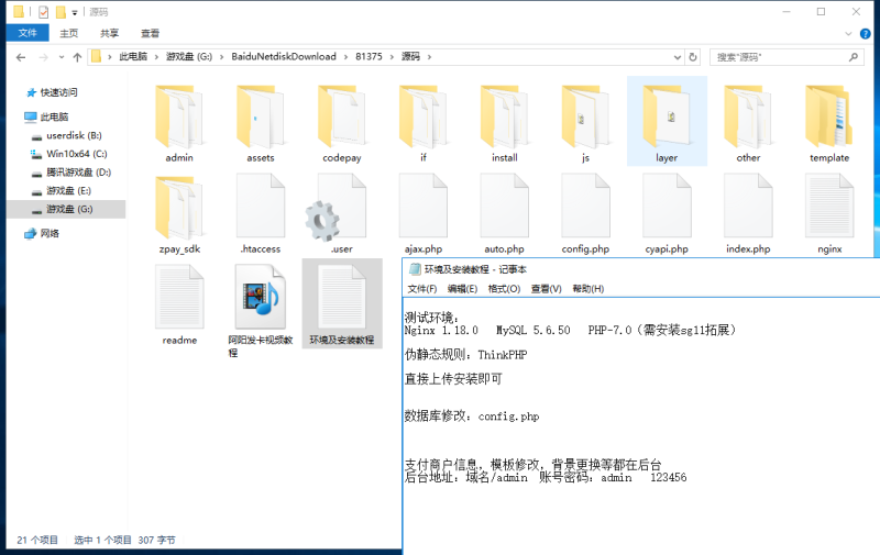 图片[4]-【网友亲测源码】最新阿阳发卡网完整运营源码/小白版一键配置直装版+接入免签支付接口+视频搭建教程-我的网站