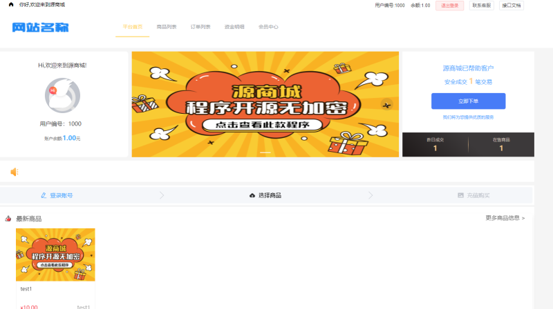 图片[5]-【网友亲测】全开源版的B2C单商户商城源码/可二开双端自适应/整合免签约支付接口/带文字搭建教程-我的网站