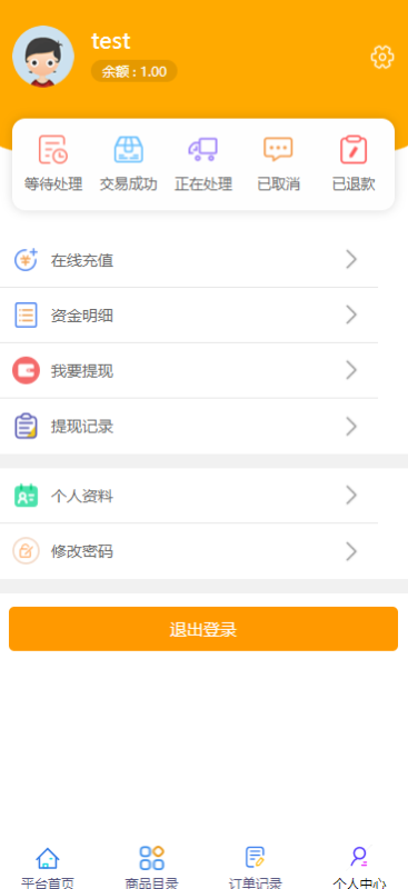 图片[1]-【网友亲测】全开源版的B2C单商户商城源码/可二开双端自适应/整合免签约支付接口/带文字搭建教程-我的网站