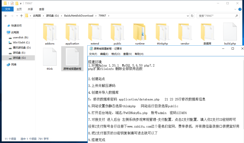 图片[4]-【网友亲测】全开源版的B2C单商户商城源码/可二开双端自适应/整合免签约支付接口/带文字搭建教程-我的网站