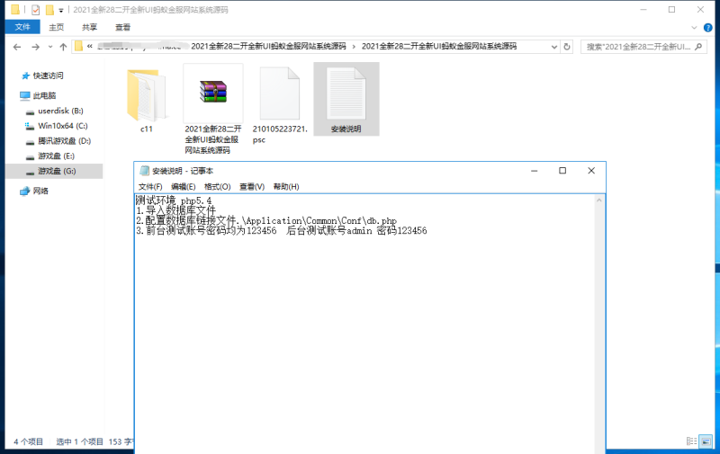 图片[3]-2021全新28二开全新UI蚂蚁金服网站系统源码 带独立代理系统-我的网站