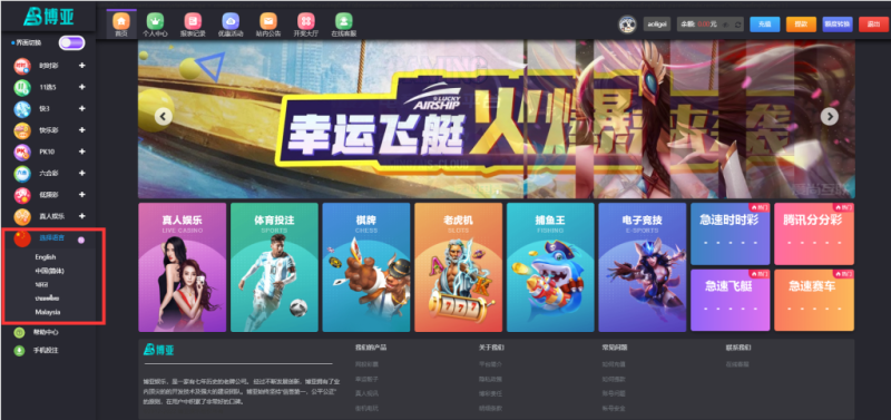 图片[2]-【精品源码】五国语言聚星包网版/真正运营/忧化/釆集全正常/NG接口完整-我的网站