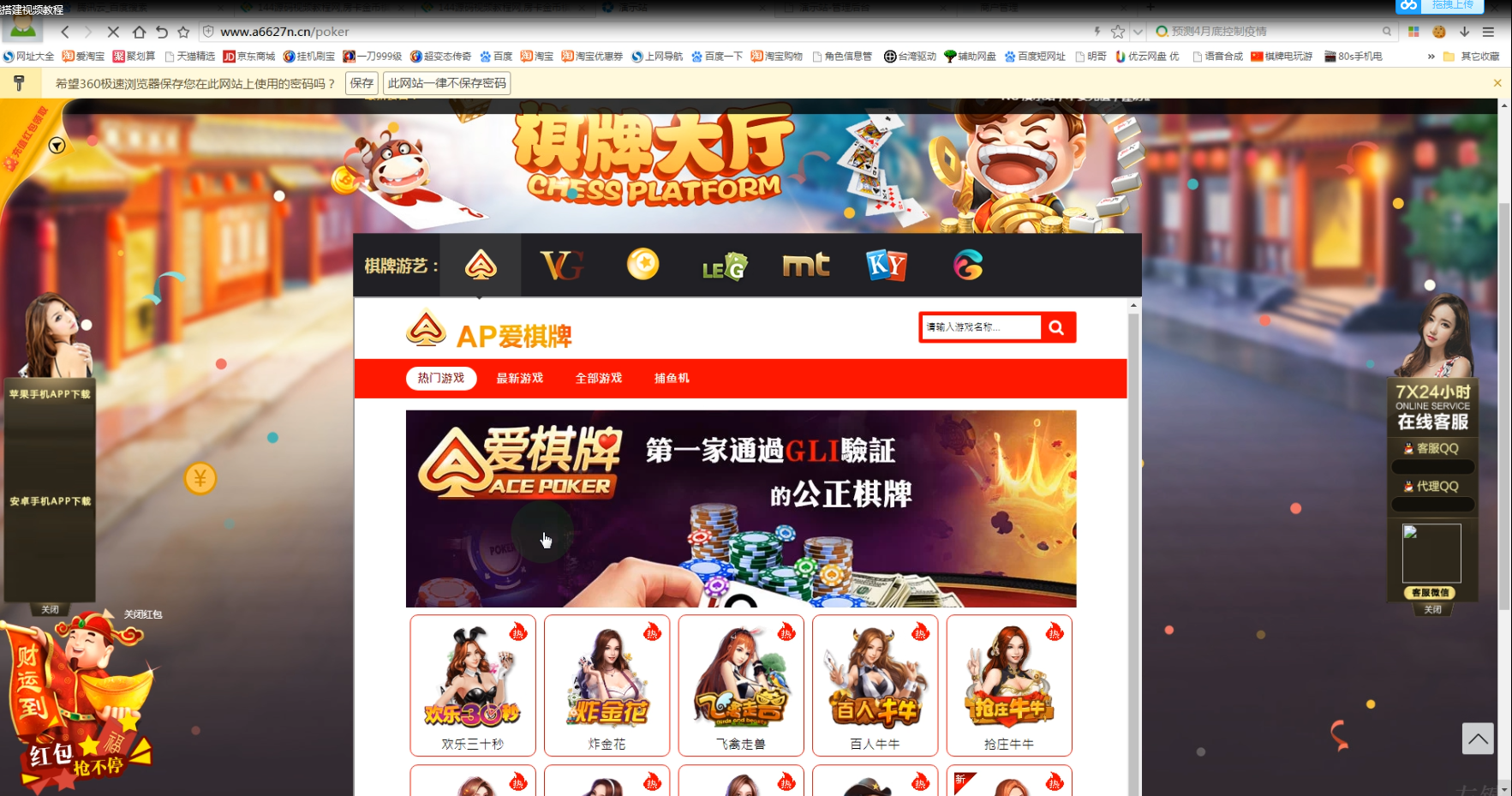 【精品源码】娱-乐-城 完美版本 后台 代理 采集 全部正常 源码程序下载带搭建视频教程-我的网站