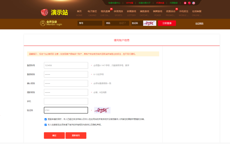 图片[1]-嘎嘎亲测-娱-乐-城 完美版本-我的网站
