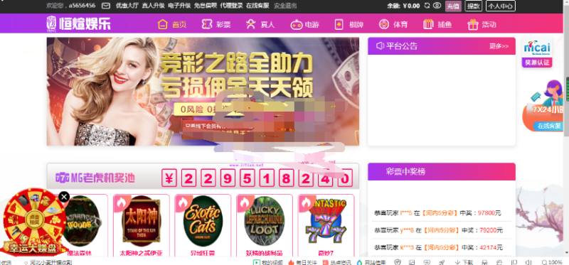 图片[1]-恒宣娱乐-包网程序-免转买分包含余额宝功能内部账号等vue+js-我的网站