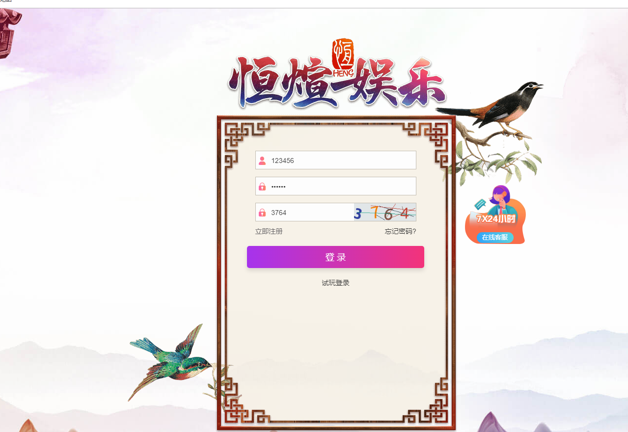 嘎嘎亲测—恒宣娱乐-我的网站