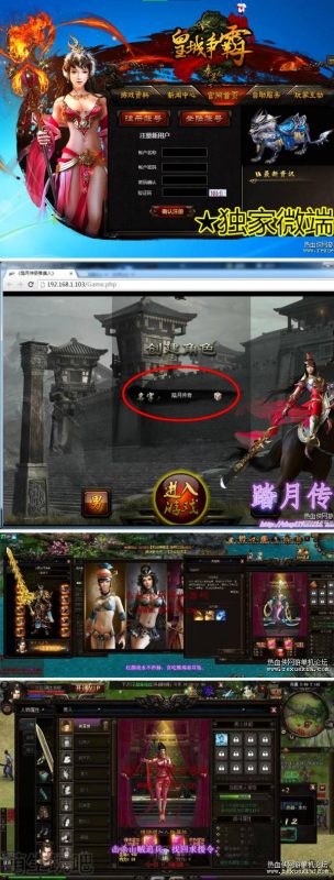 [页游] 秦美人完整版单机一键端，秦美人仿官方【皇城争霸】超级好玩-我的网站